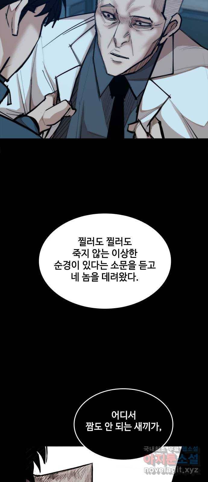 적월의 나라 26화 : 수련 시작 11