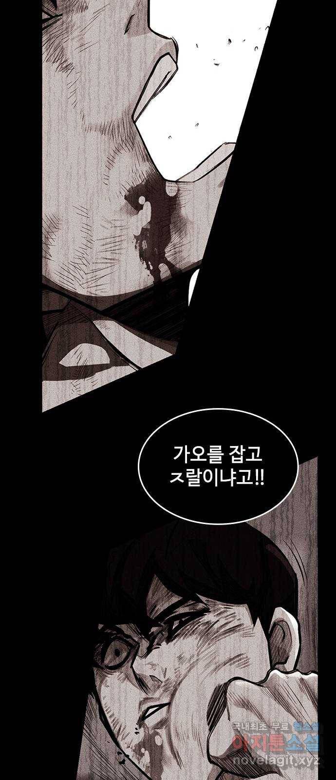 적월의 나라 26화 : 수련 시작 12