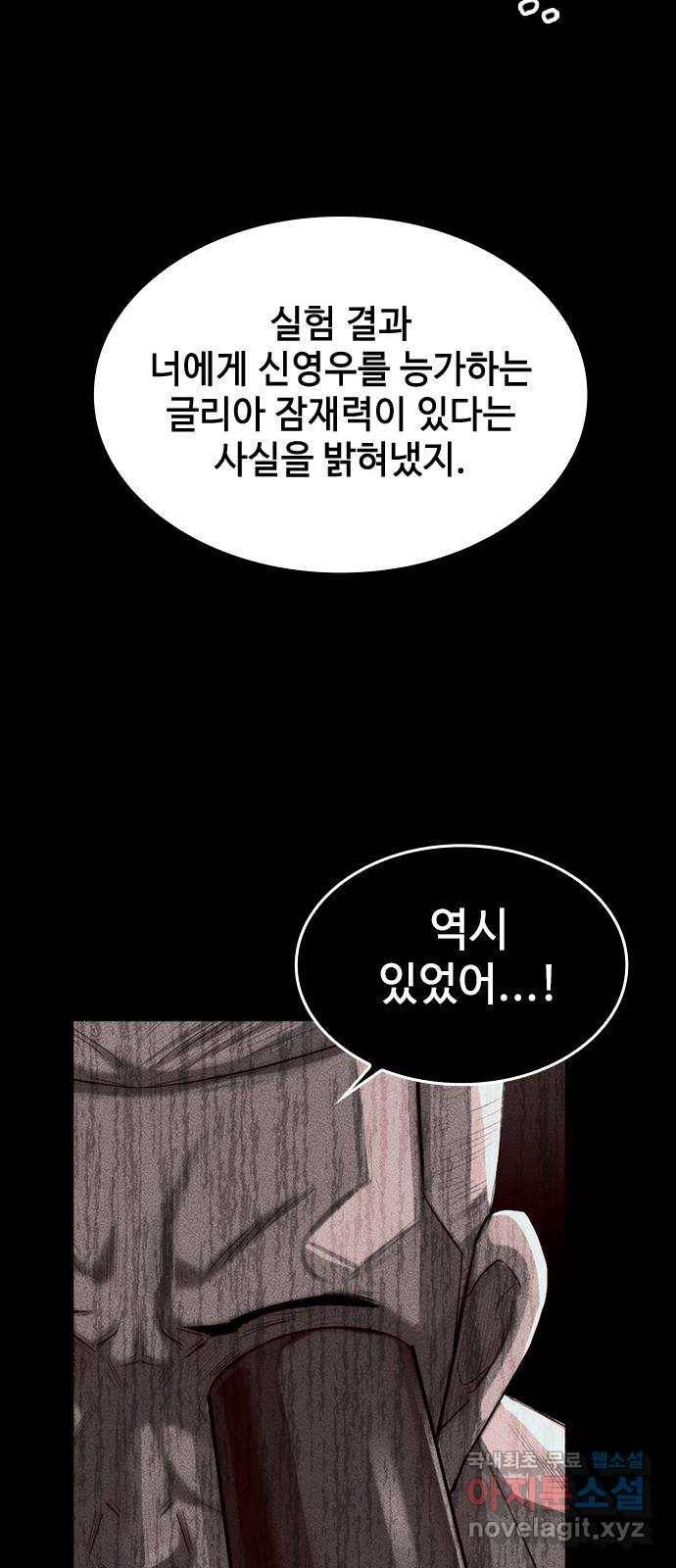 적월의 나라 26화 : 수련 시작 15