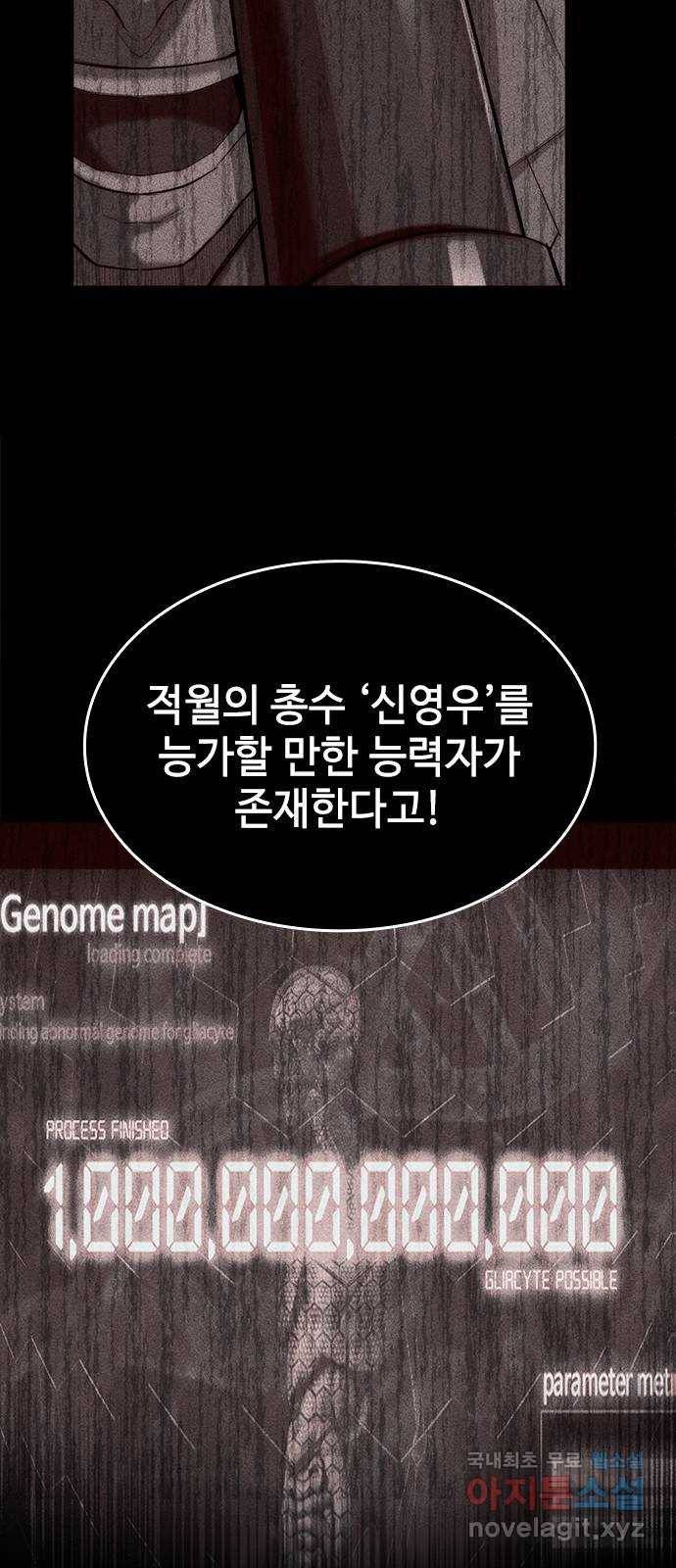 적월의 나라 26화 : 수련 시작 16