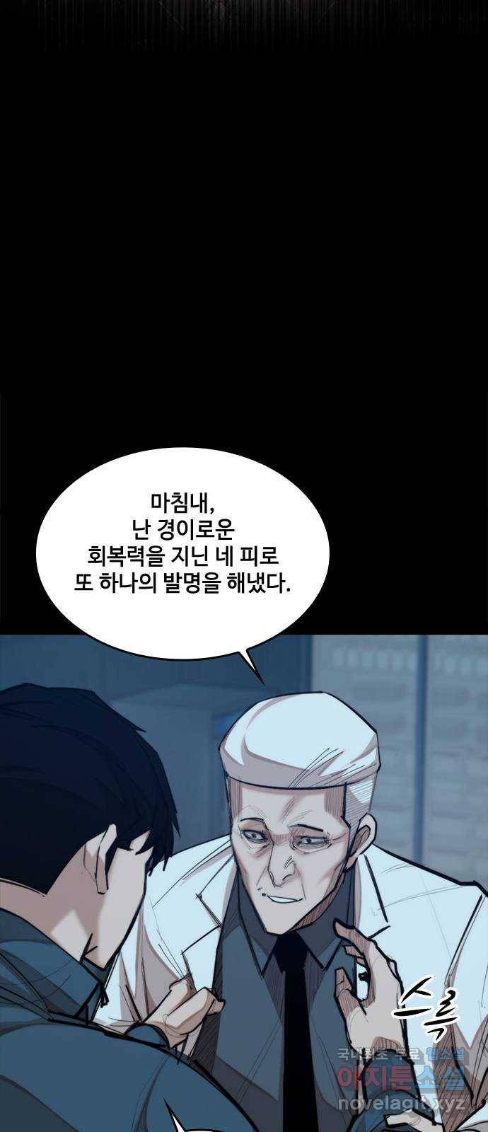 적월의 나라 26화 : 수련 시작 17