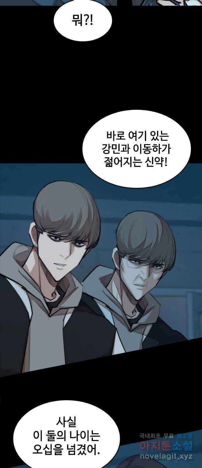 적월의 나라 26화 : 수련 시작 18