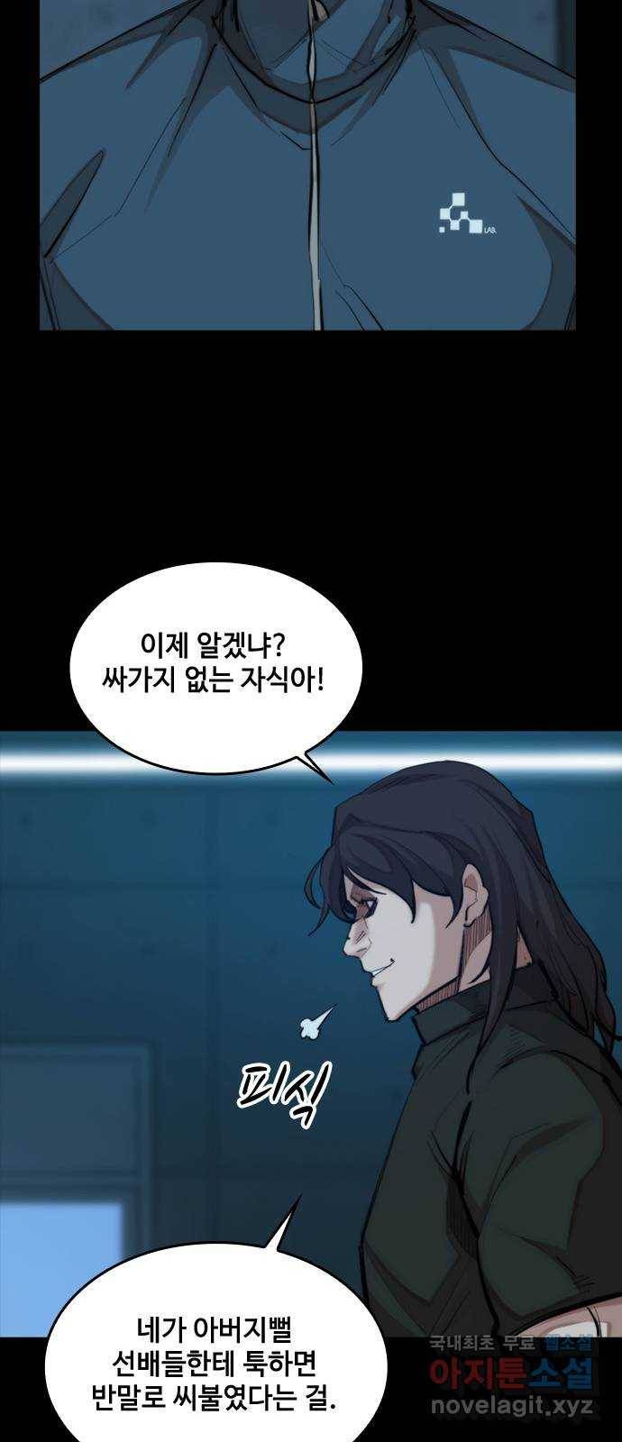 적월의 나라 26화 : 수련 시작 20