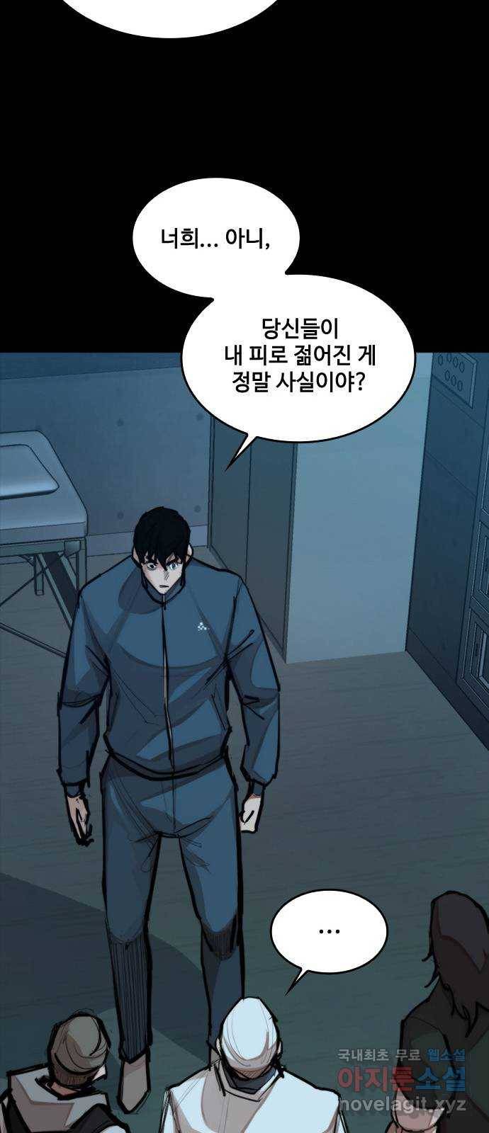 적월의 나라 26화 : 수련 시작 21