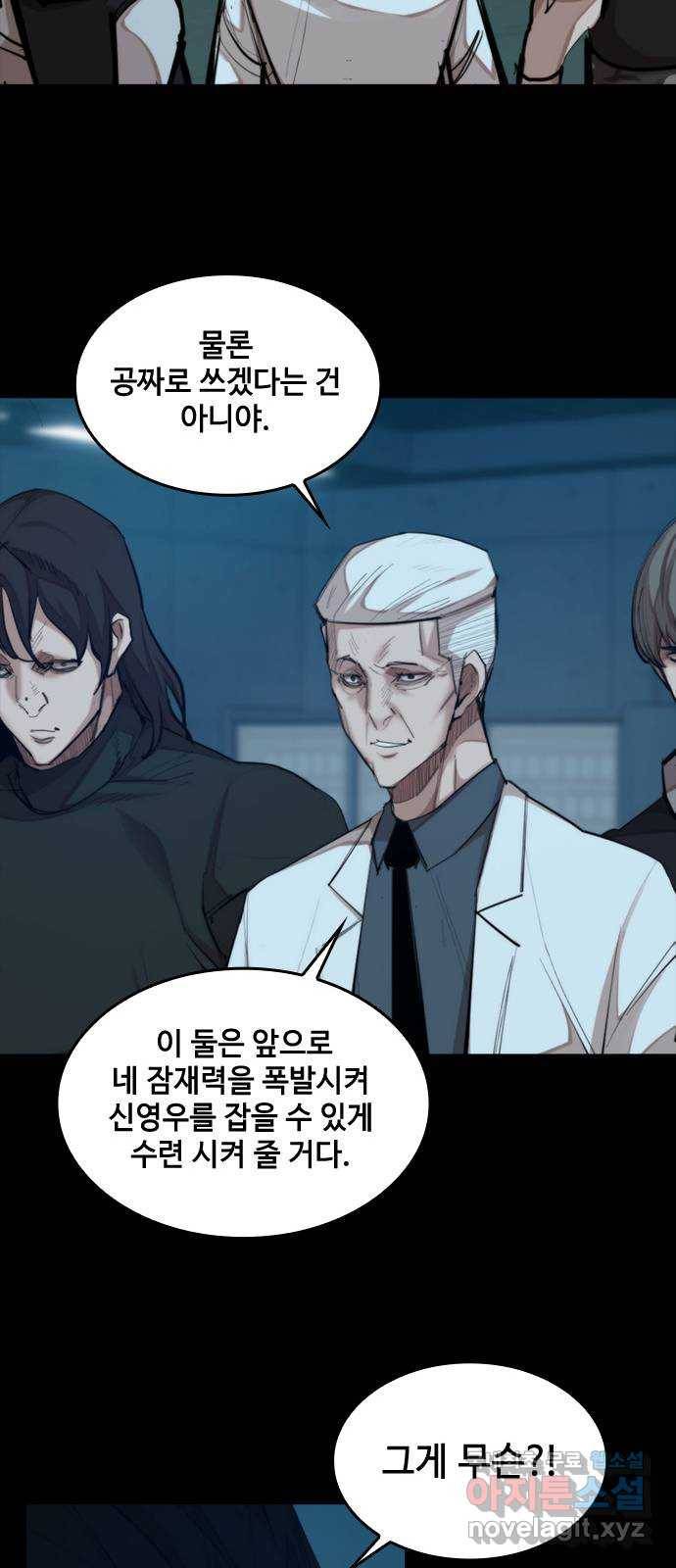 적월의 나라 26화 : 수련 시작 22
