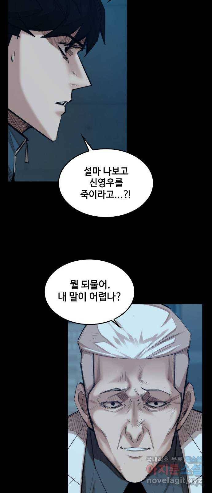 적월의 나라 26화 : 수련 시작 23
