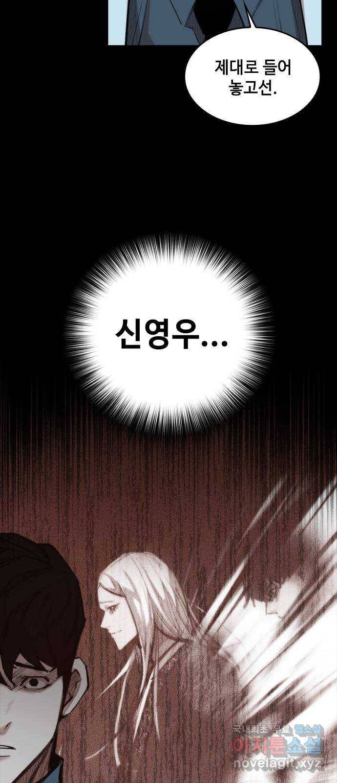 적월의 나라 26화 : 수련 시작 24