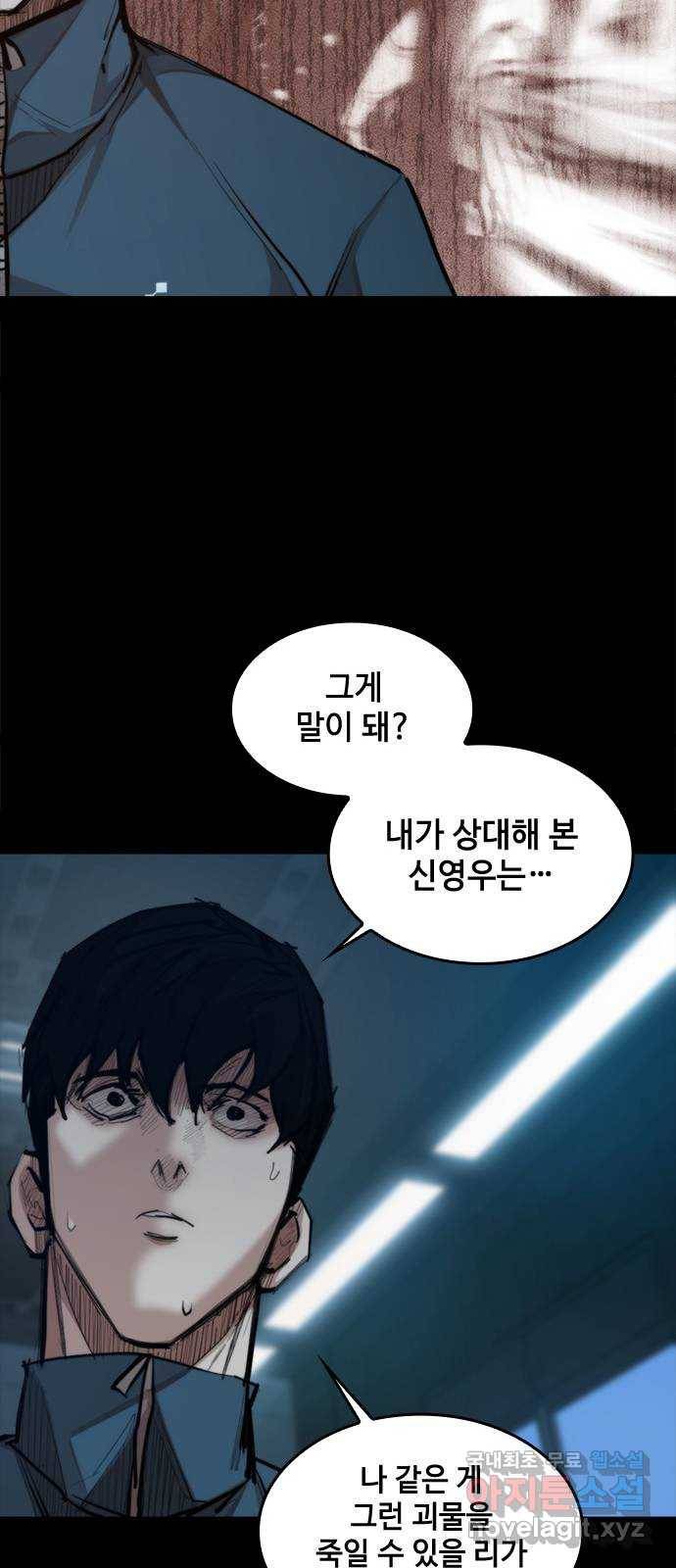적월의 나라 26화 : 수련 시작 25