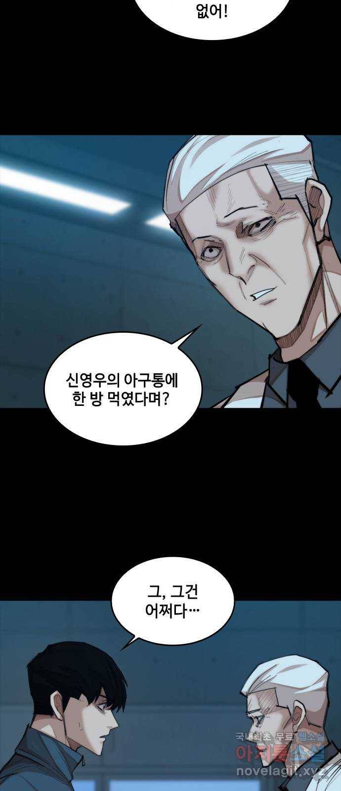 적월의 나라 26화 : 수련 시작 26