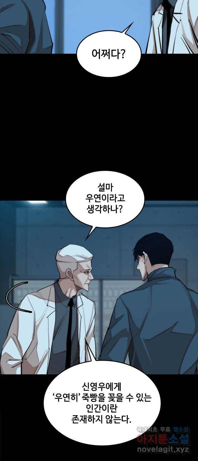 적월의 나라 26화 : 수련 시작 27