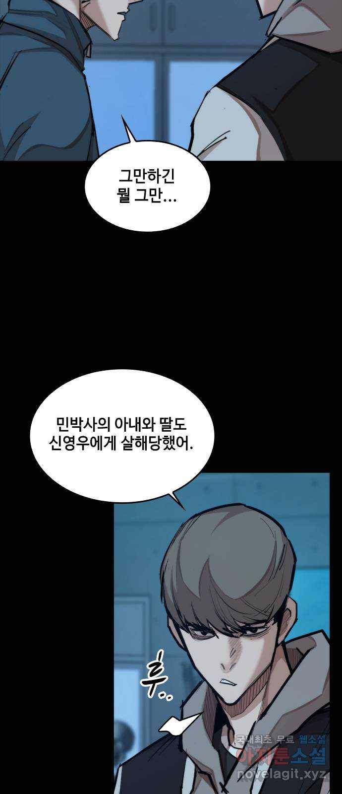 적월의 나라 26화 : 수련 시작 30