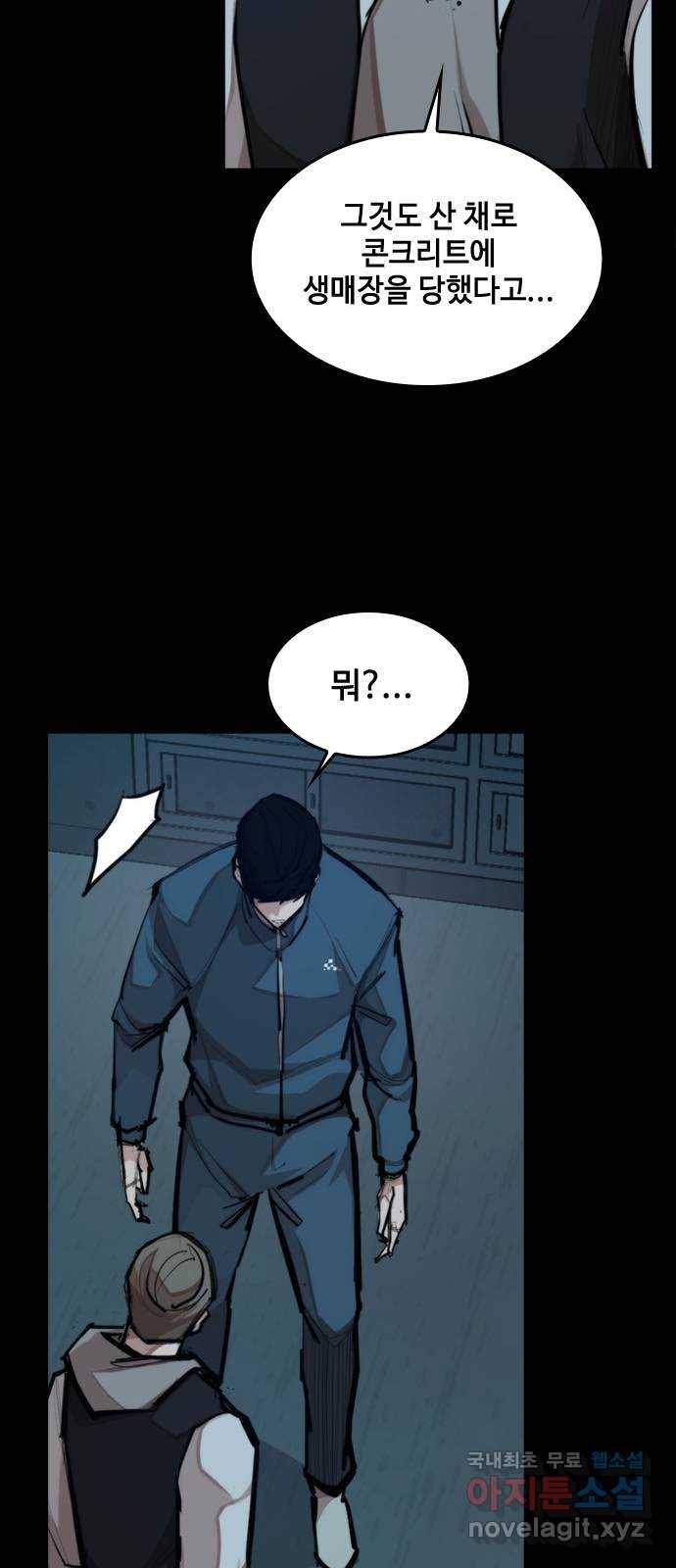 적월의 나라 26화 : 수련 시작 31