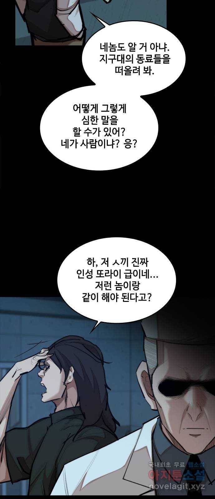 적월의 나라 26화 : 수련 시작 32