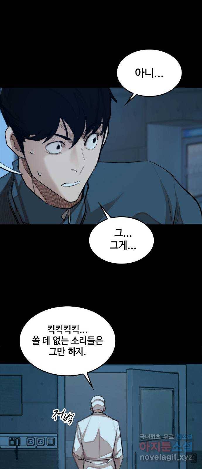 적월의 나라 26화 : 수련 시작 33