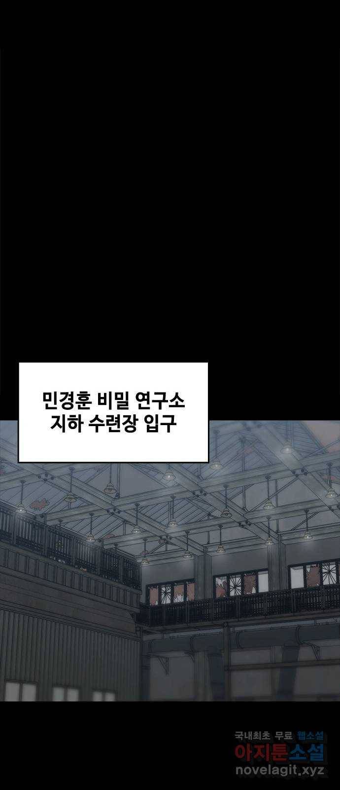 적월의 나라 26화 : 수련 시작 36
