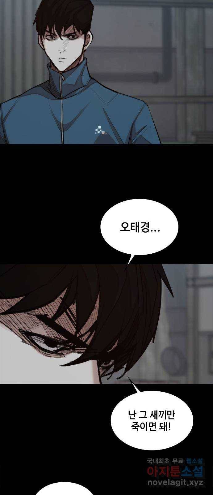 적월의 나라 26화 : 수련 시작 38