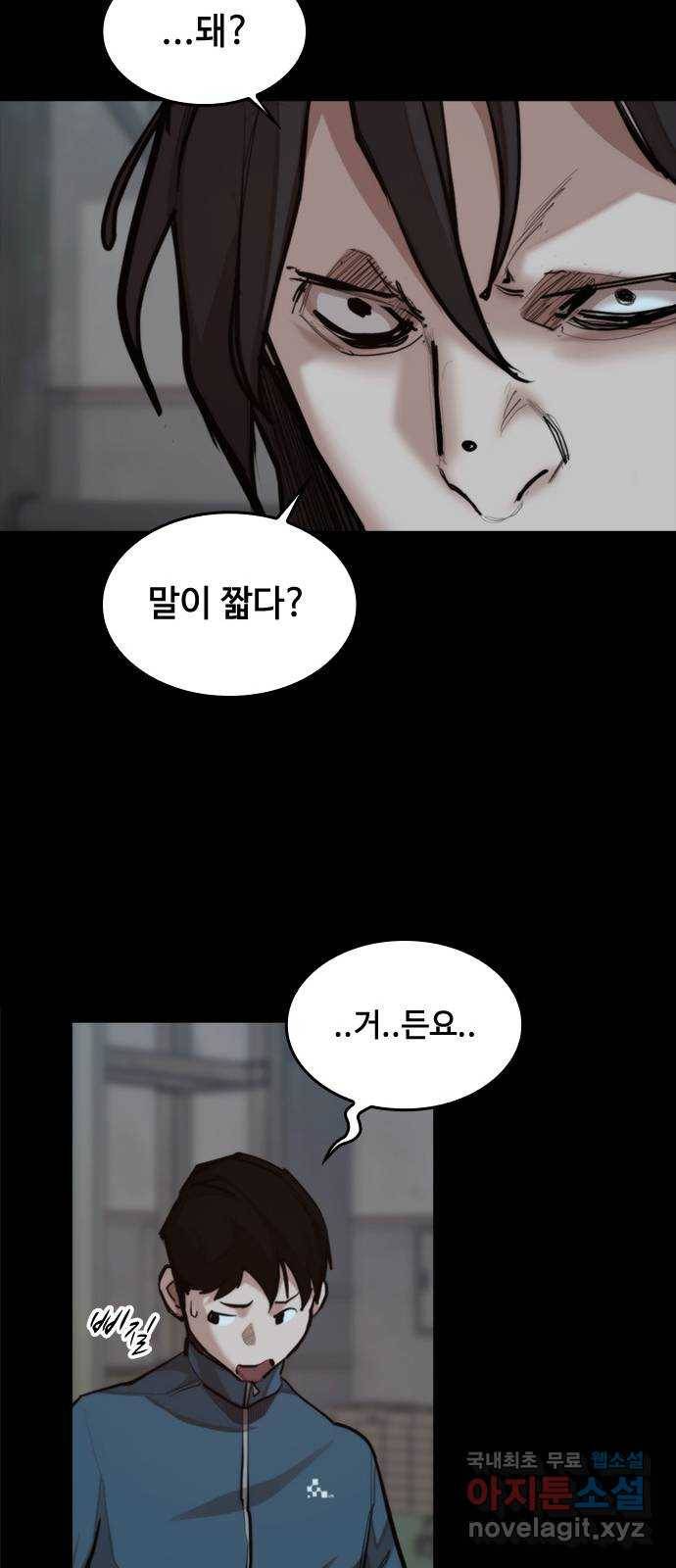 적월의 나라 26화 : 수련 시작 39
