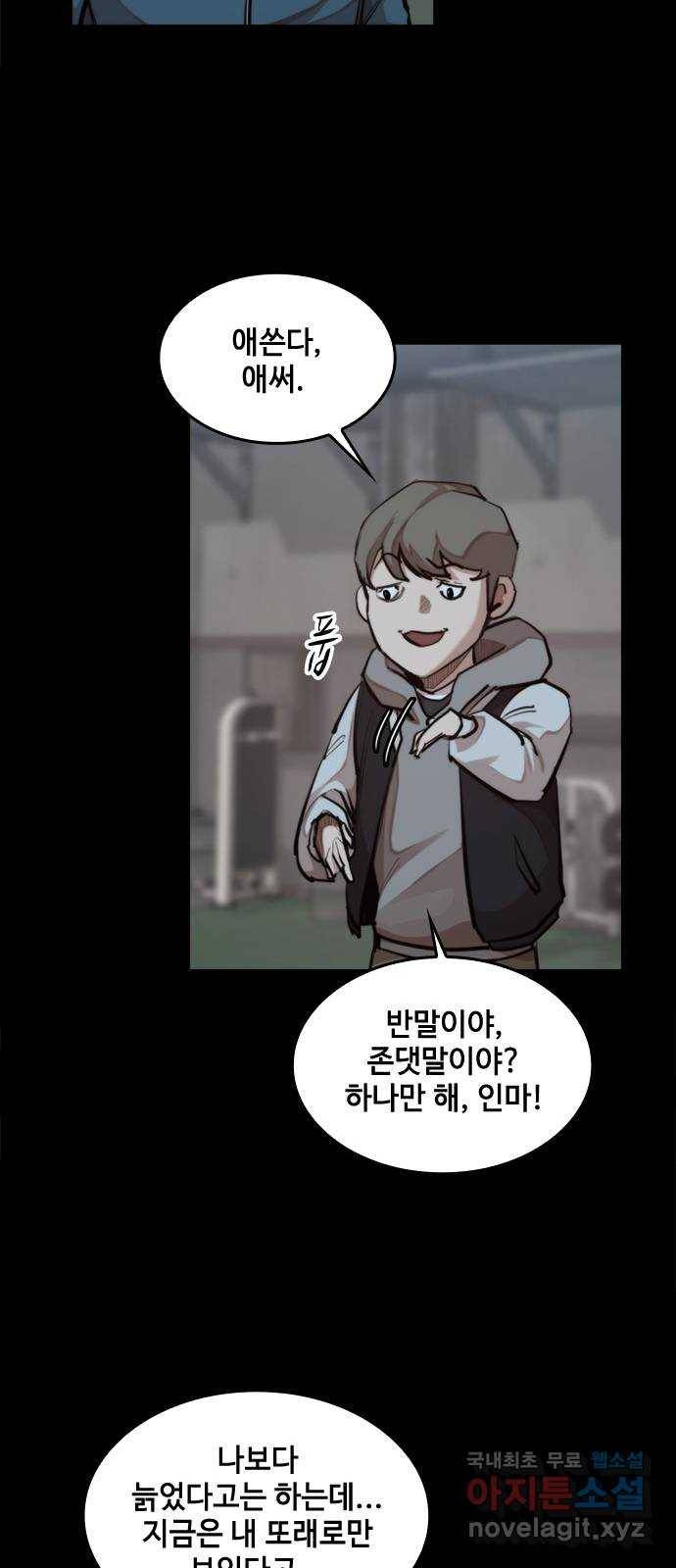 적월의 나라 26화 : 수련 시작 40
