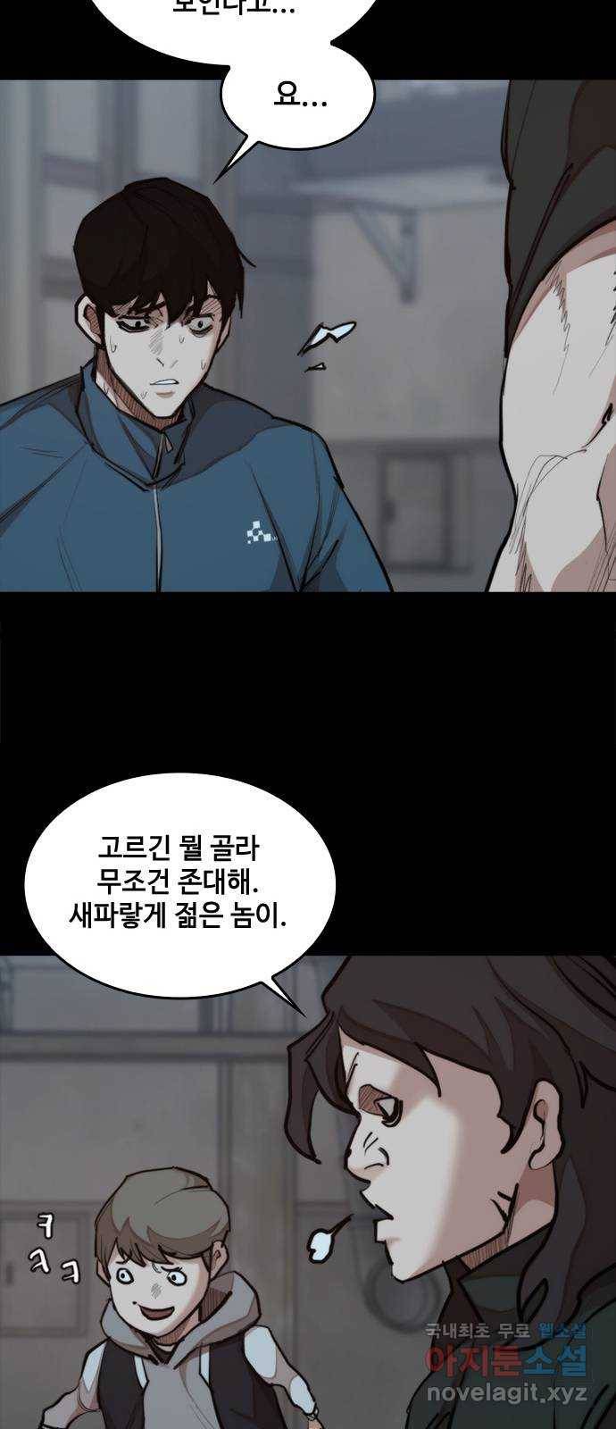 적월의 나라 26화 : 수련 시작 41