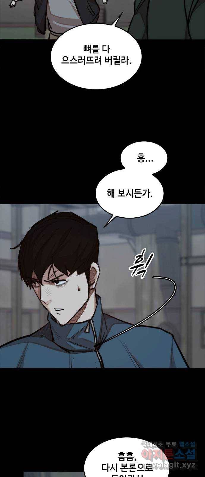 적월의 나라 26화 : 수련 시작 42