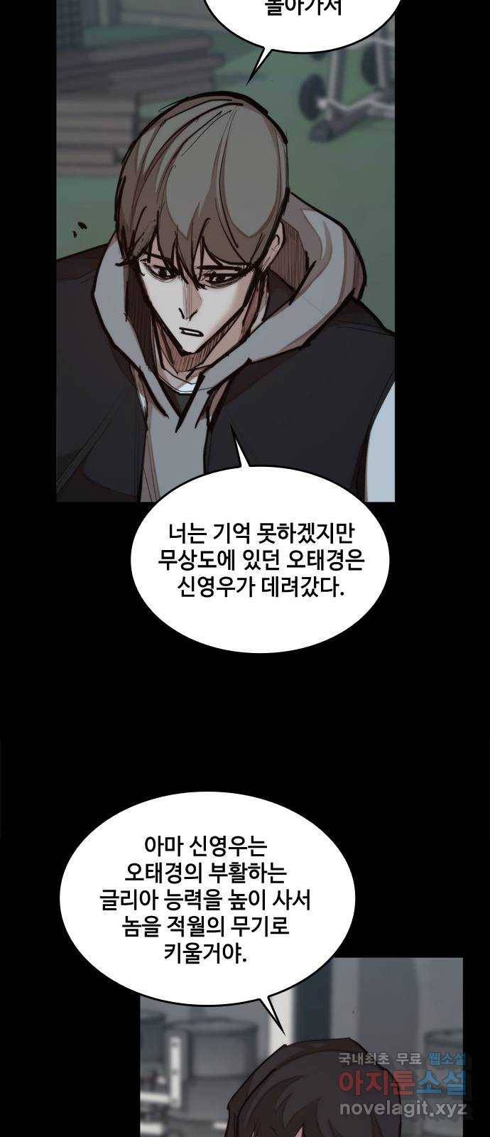 적월의 나라 26화 : 수련 시작 43