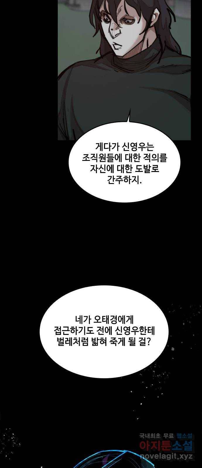적월의 나라 26화 : 수련 시작 44