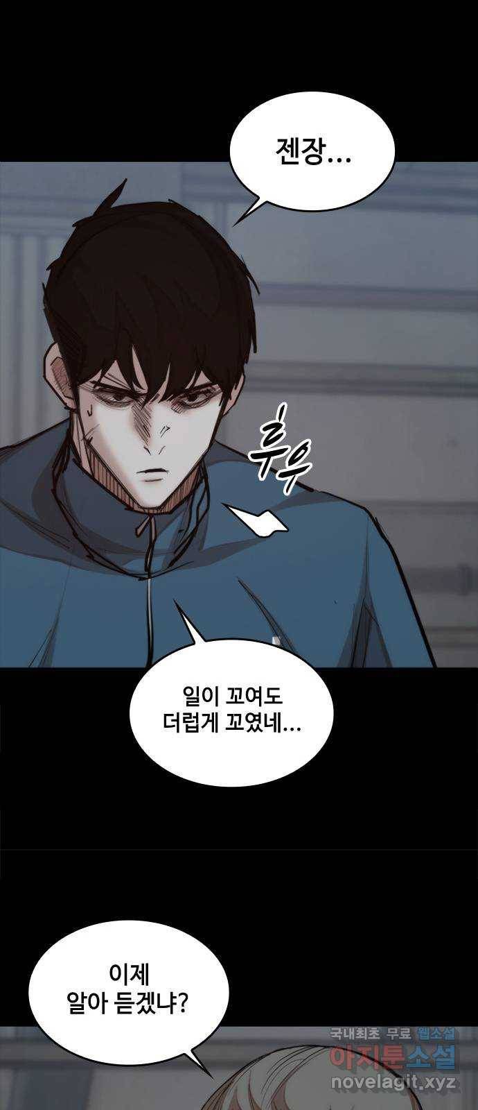 적월의 나라 26화 : 수련 시작 46
