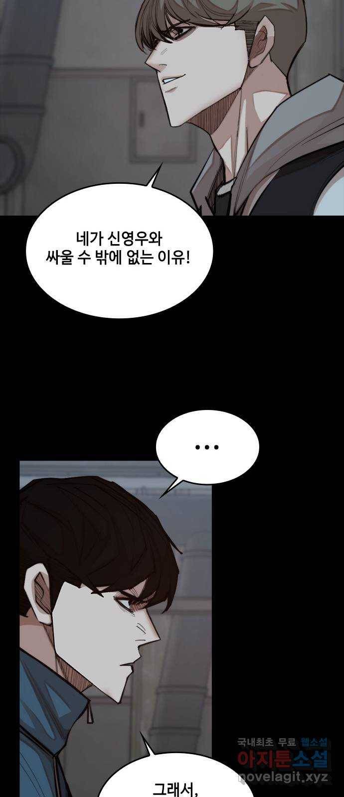 적월의 나라 26화 : 수련 시작 47