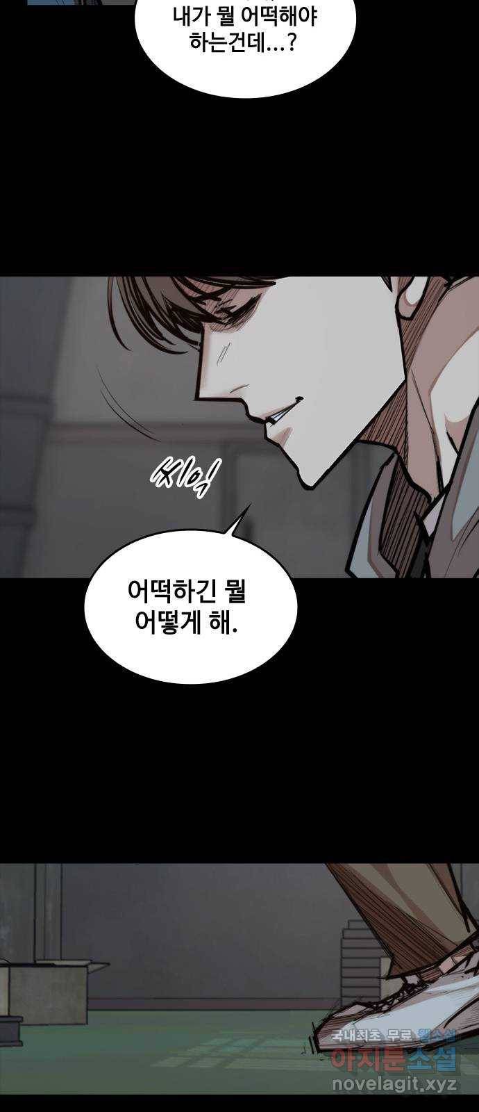 적월의 나라 26화 : 수련 시작 48