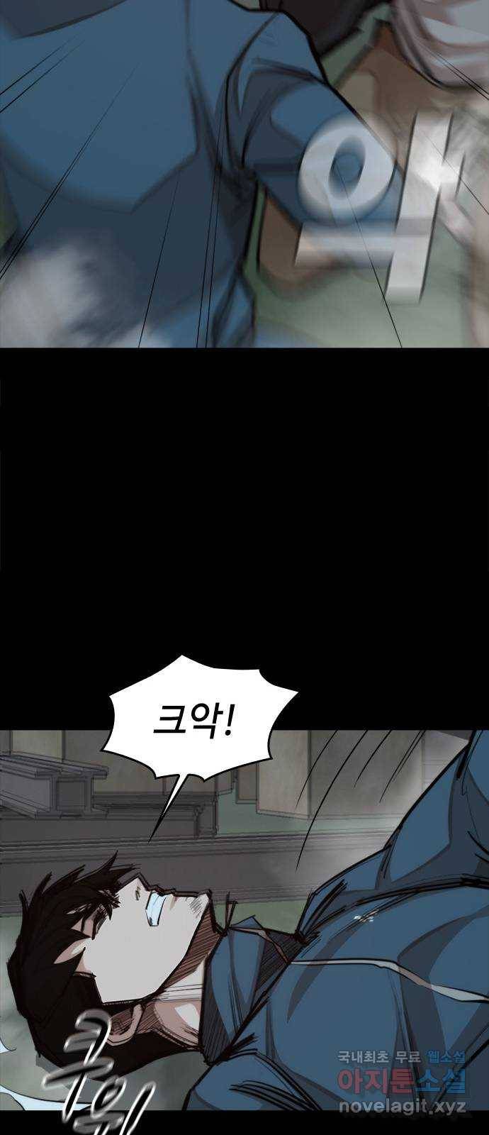 적월의 나라 26화 : 수련 시작 50