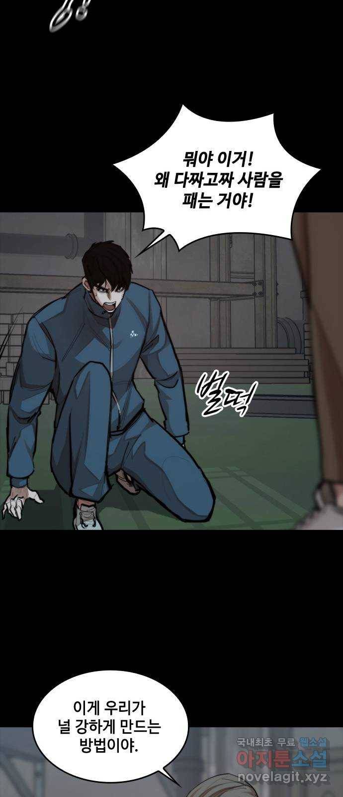 적월의 나라 26화 : 수련 시작 51