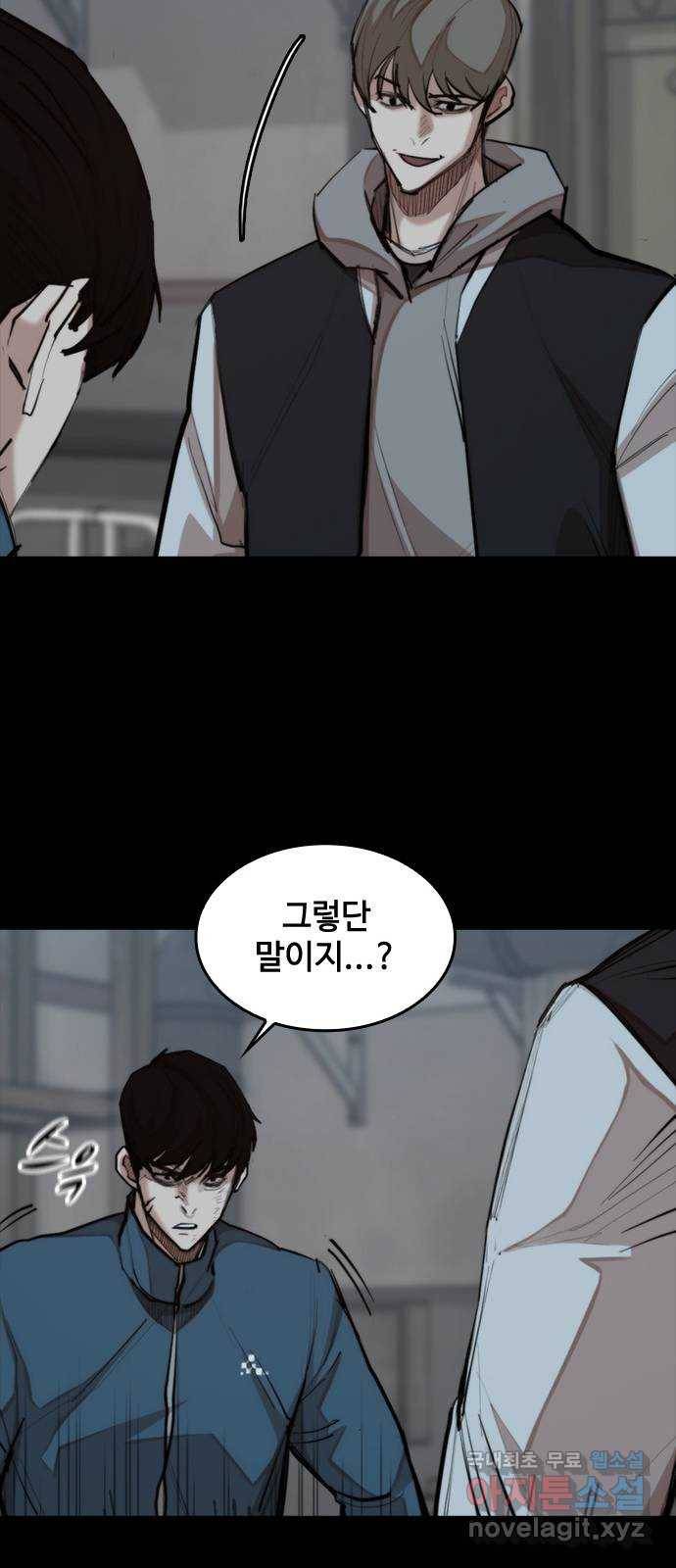 적월의 나라 26화 : 수련 시작 52