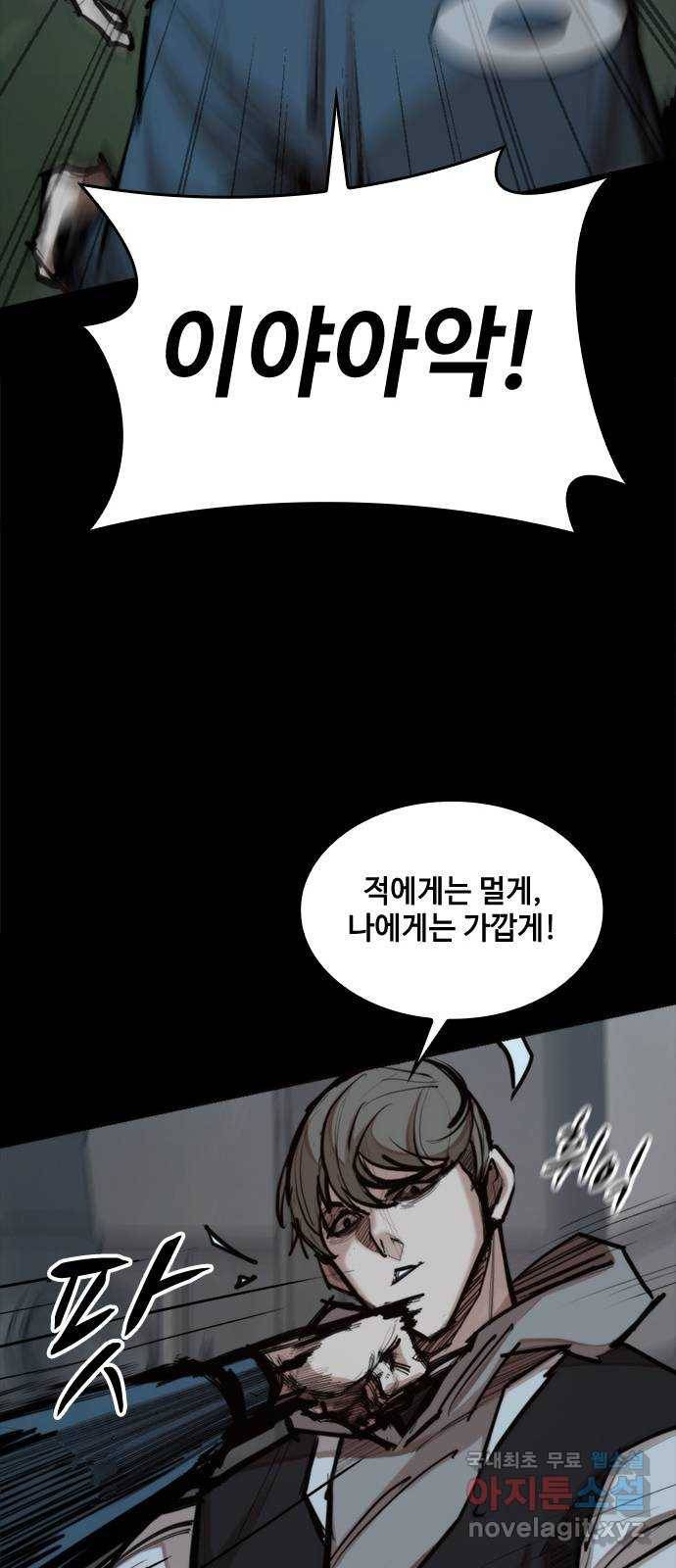 적월의 나라 26화 : 수련 시작 54