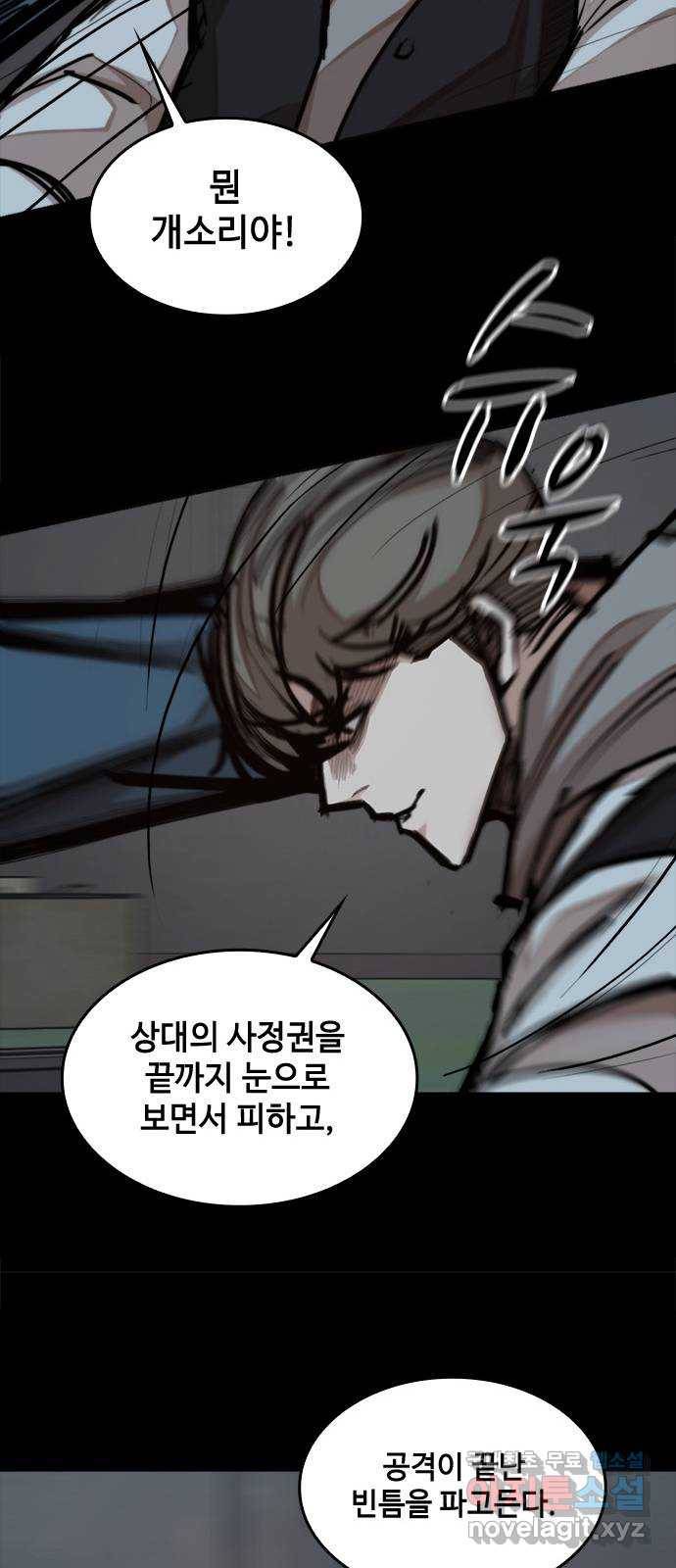 적월의 나라 26화 : 수련 시작 55