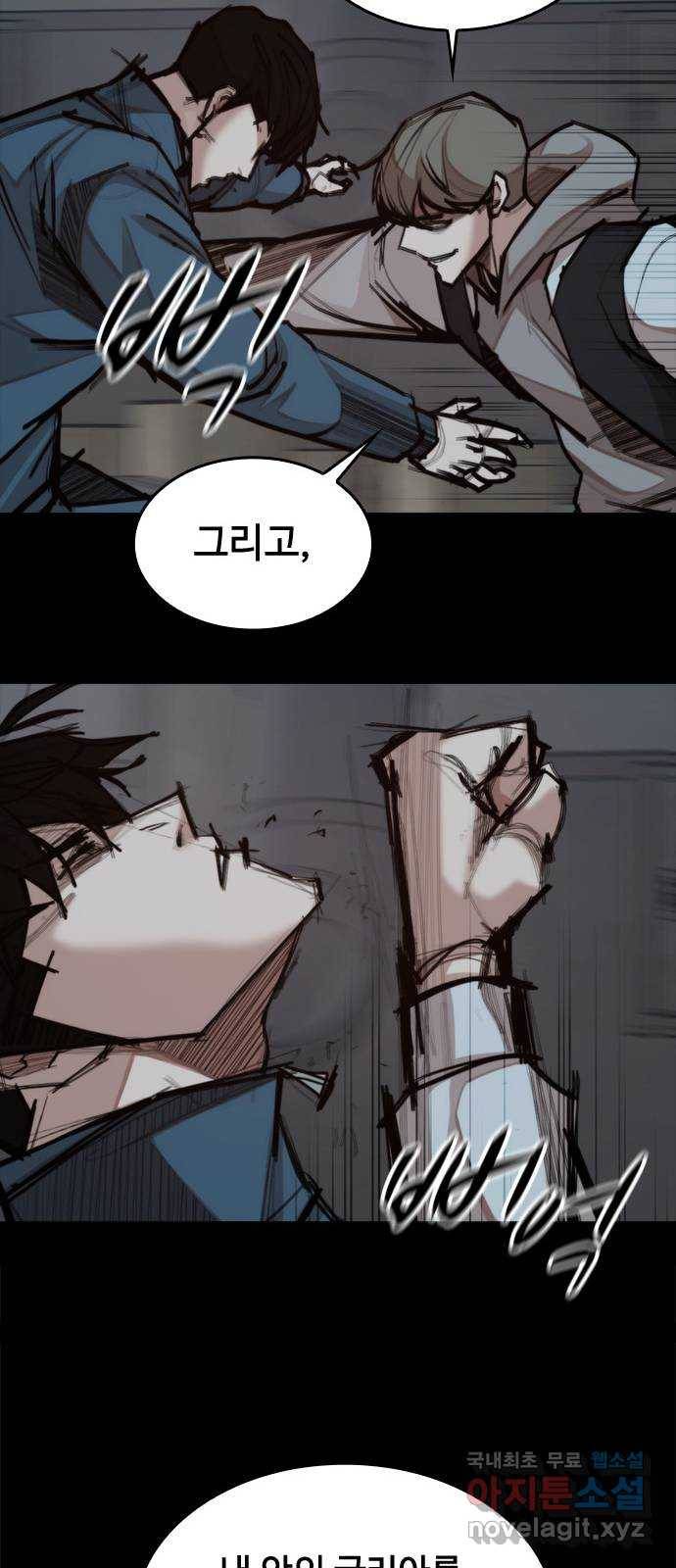적월의 나라 26화 : 수련 시작 56