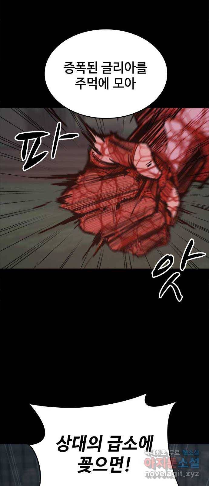 적월의 나라 26화 : 수련 시작 58