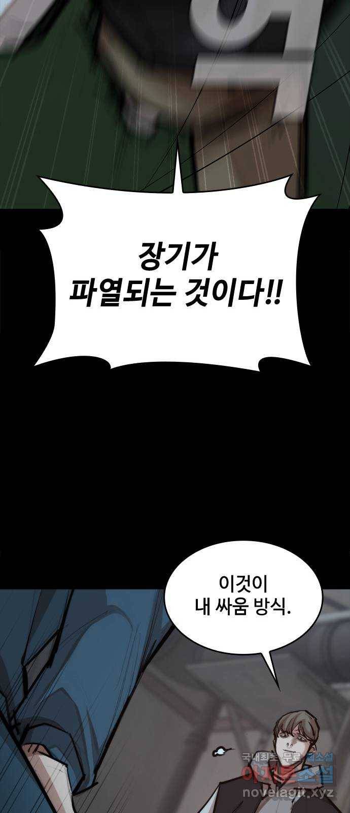 적월의 나라 26화 : 수련 시작 60