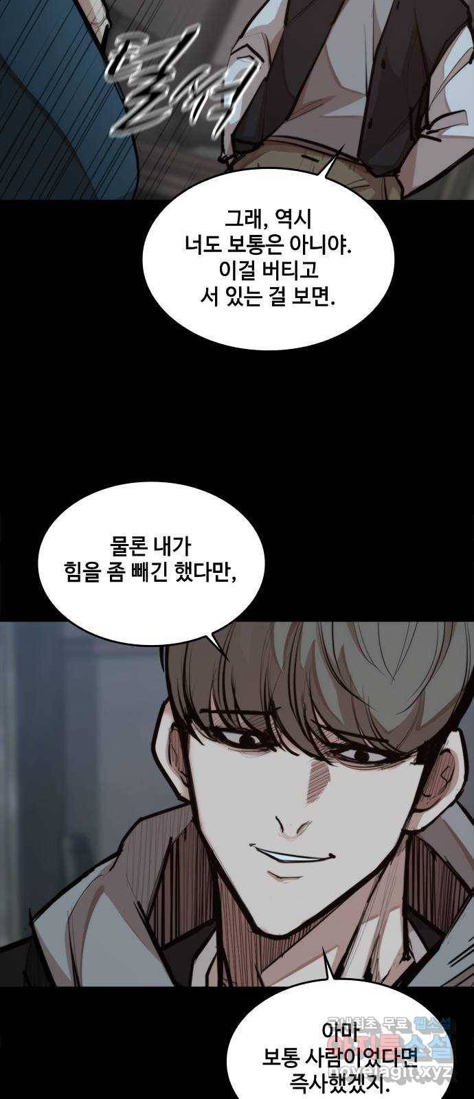 적월의 나라 26화 : 수련 시작 61