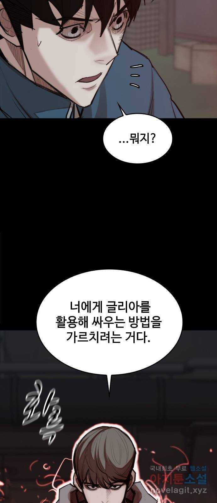 적월의 나라 26화 : 수련 시작 63