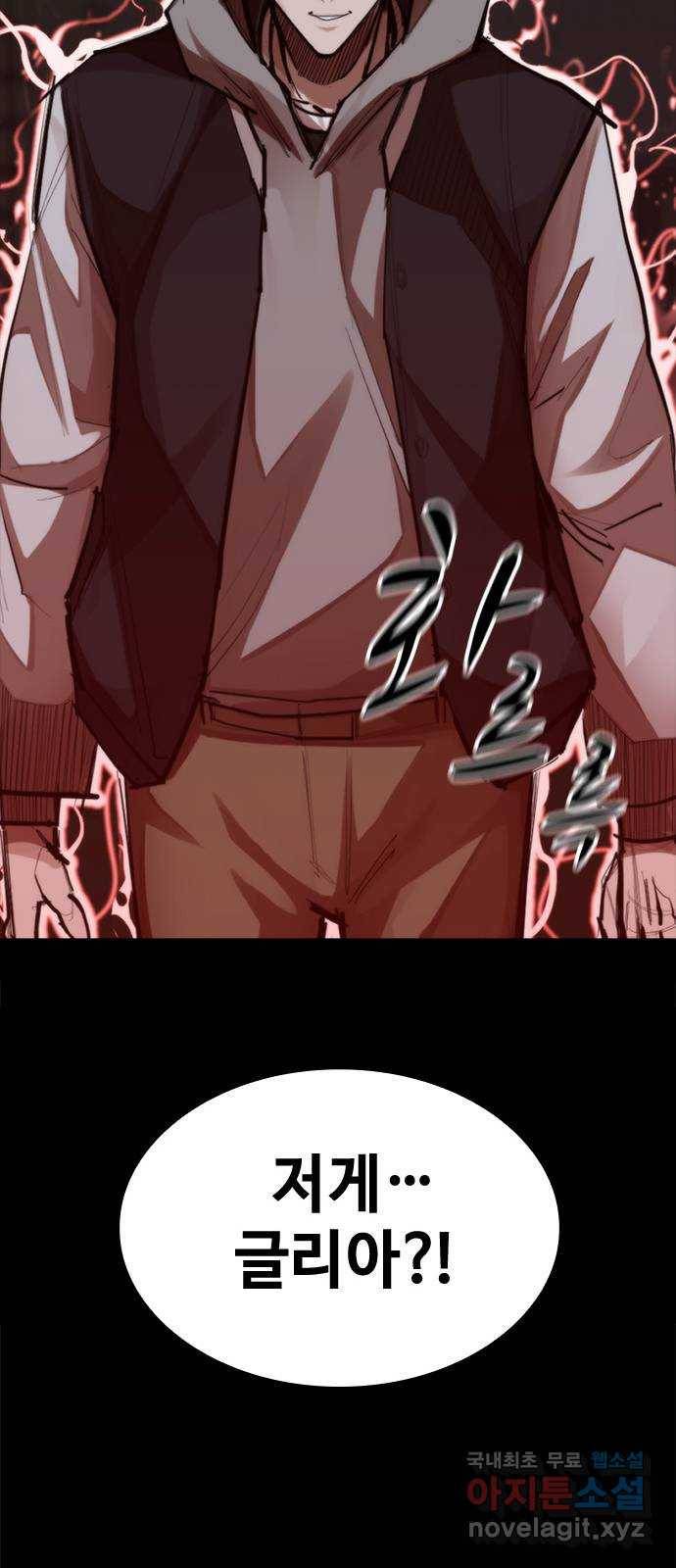 적월의 나라 26화 : 수련 시작 64