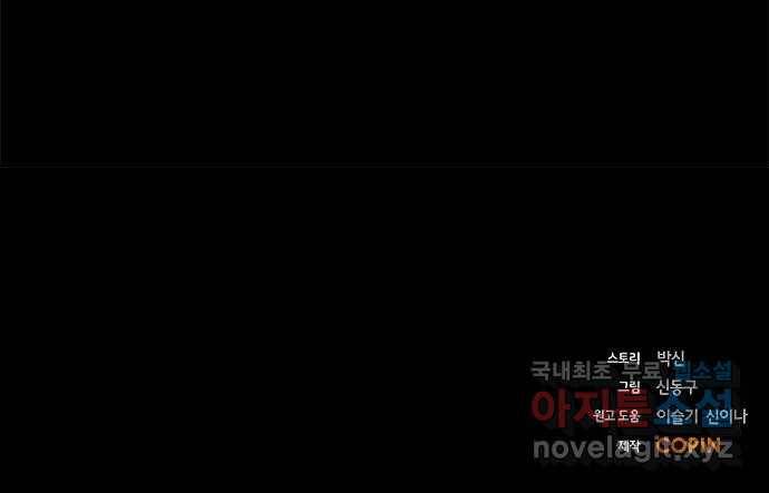 적월의 나라 26화 : 수련 시작 65