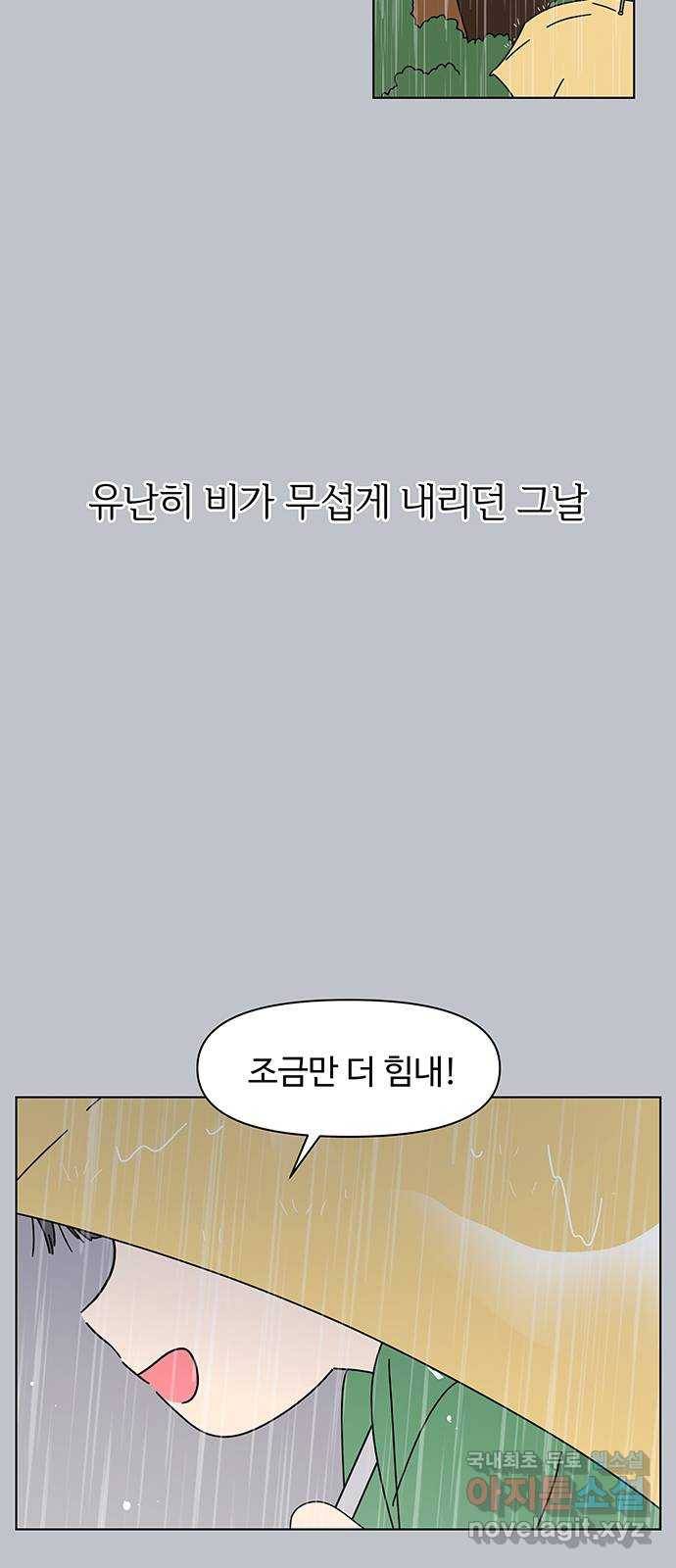 청춘 블라썸 96화: EP.4 동채의 꽃 (1) 2