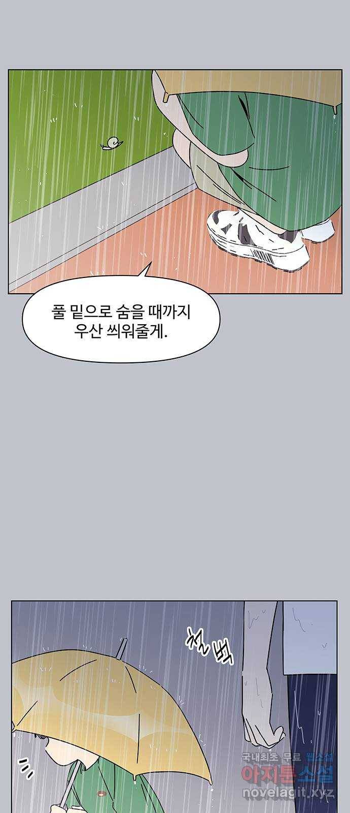 청춘 블라썸 96화: EP.4 동채의 꽃 (1) 3