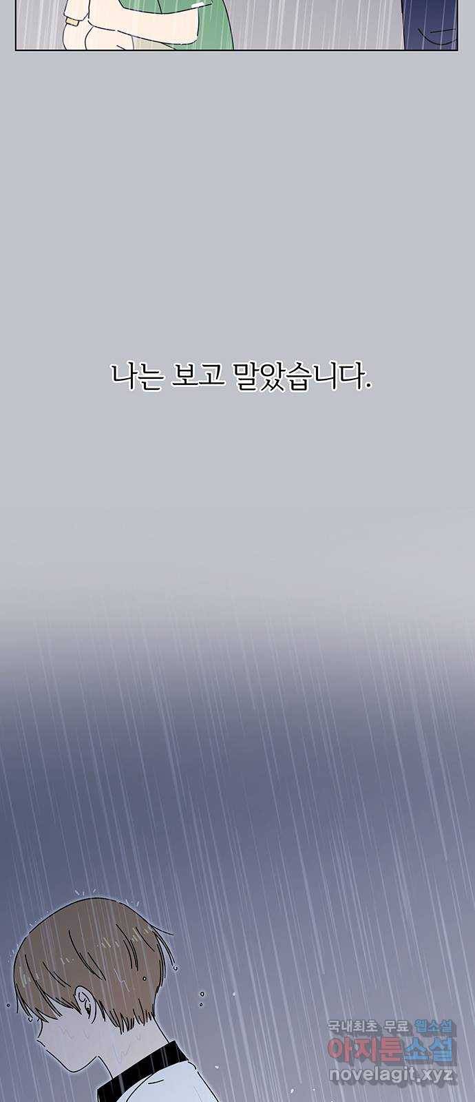 청춘 블라썸 96화: EP.4 동채의 꽃 (1) 4