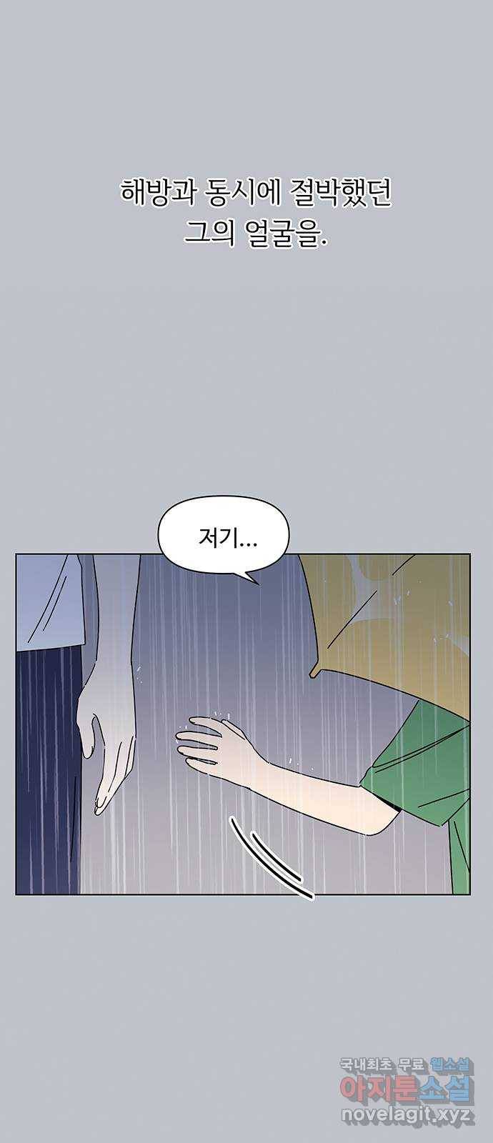 청춘 블라썸 96화: EP.4 동채의 꽃 (1) 7