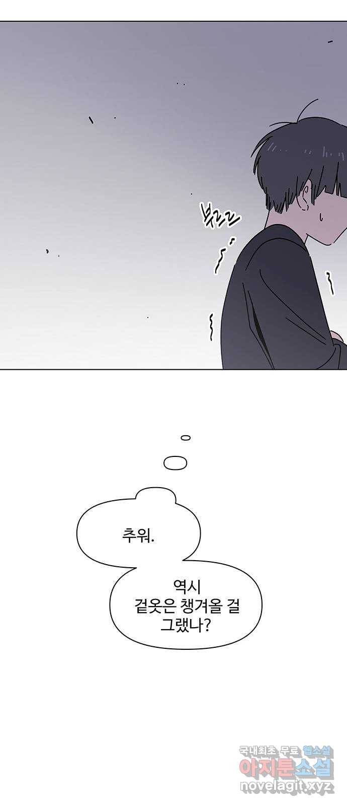 청춘 블라썸 96화: EP.4 동채의 꽃 (1) 13