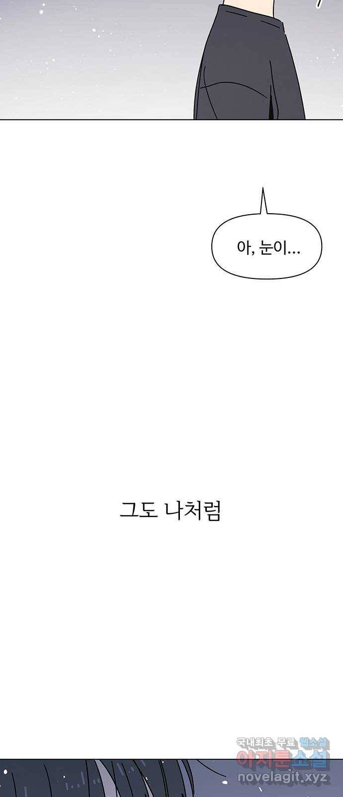 청춘 블라썸 96화: EP.4 동채의 꽃 (1) 17