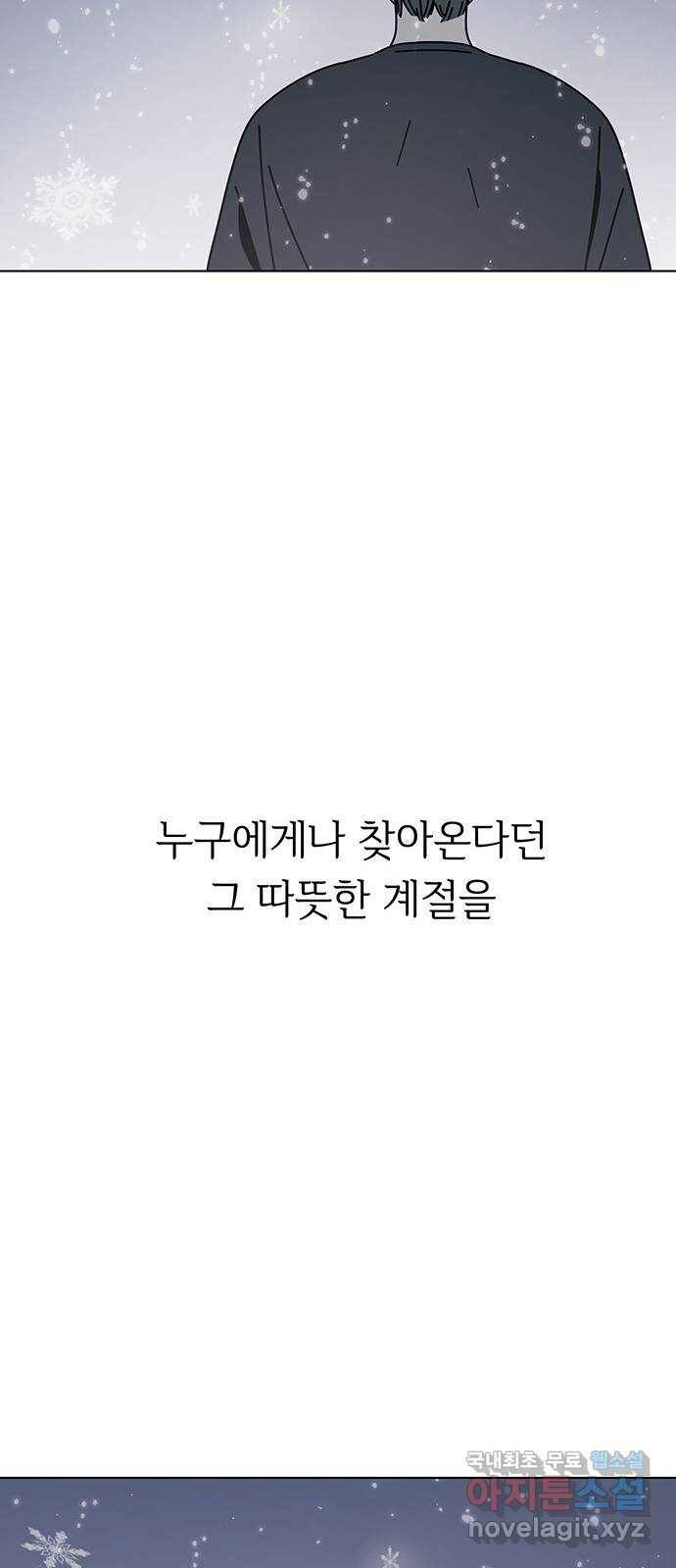 청춘 블라썸 96화: EP.4 동채의 꽃 (1) 23