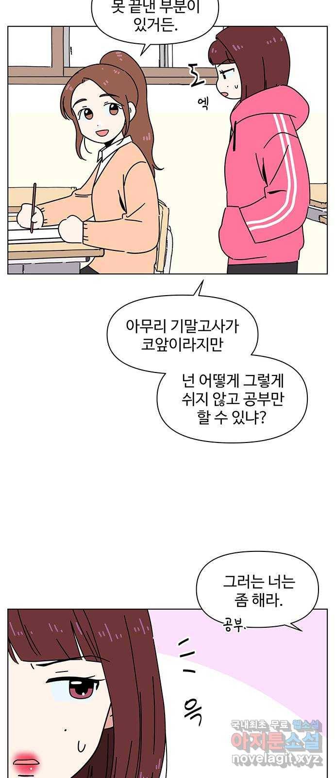청춘 블라썸 96화: EP.4 동채의 꽃 (1) 33