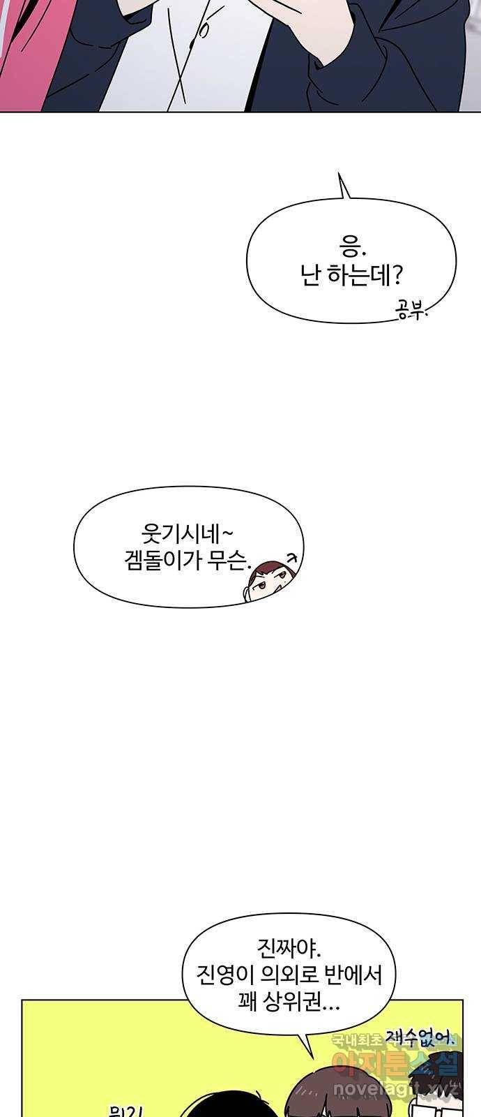 청춘 블라썸 96화: EP.4 동채의 꽃 (1) 35